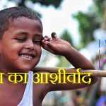 Ardh;Viram अर्द्ध;विराम Podcast | जिन्दगी अभी बाकी है, प्यारे दोस्तों !