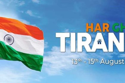 Ghar-Ghar Tiranga 13-15 August 2022